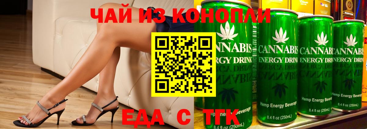 Феодосия  Cannafood конопля  Вход с VPN 