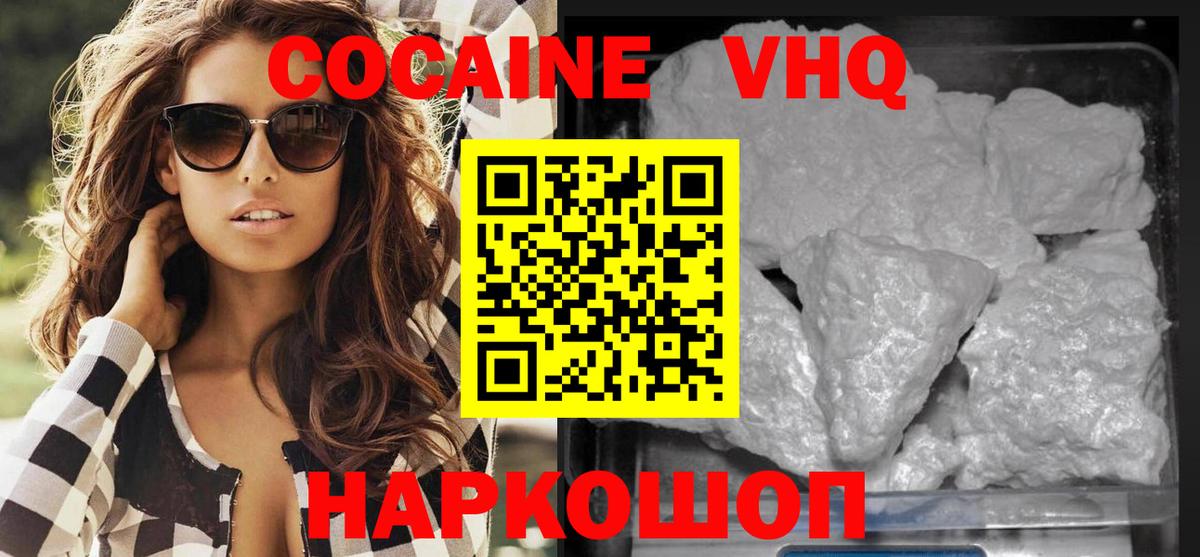 Cocaine Перу Феодосия