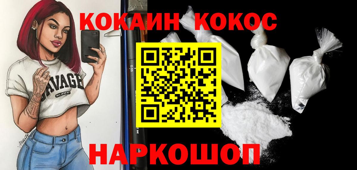 даркнет сайт  Cocaine 98%  Вход с VPN  Феодосия  Cocaine 98% 
