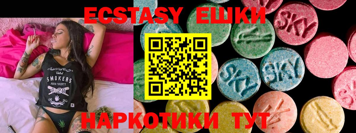 Экстази DUBAI  ЭКСТАЗИ DUBAI  Экстази  Феодосия  Вход с VPN 