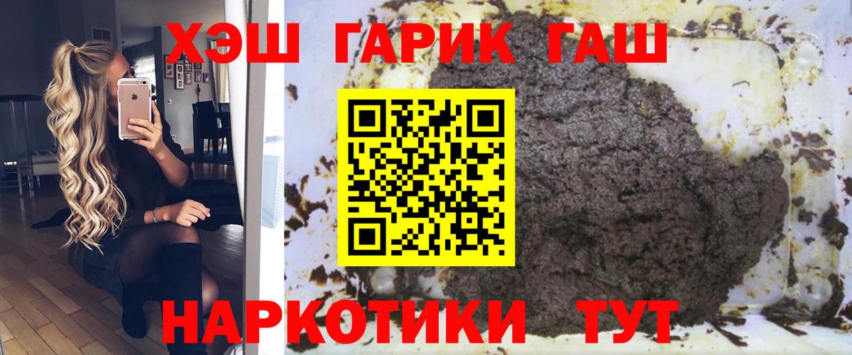Феодосия  ГАШ Premium  Вход с VPN  ГАШИШ Premium 