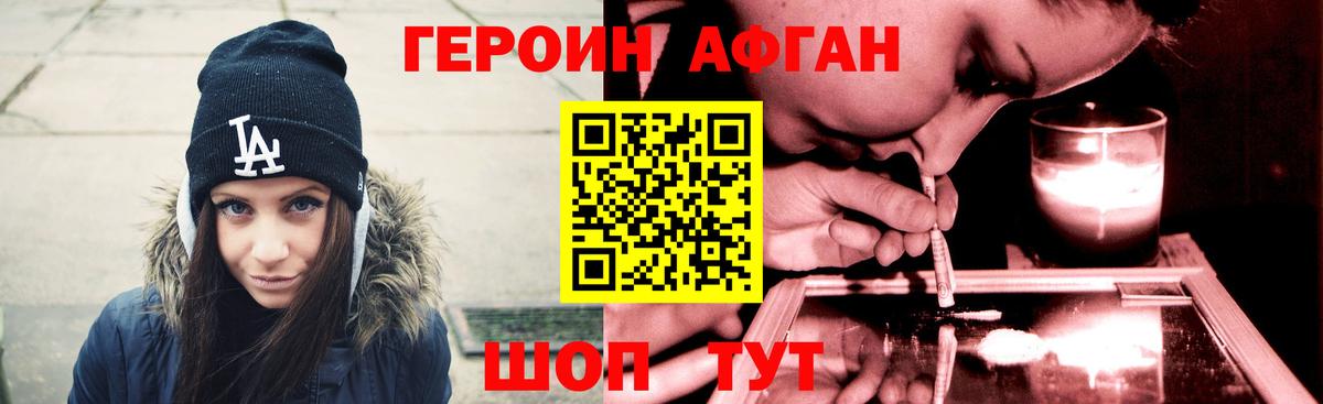 ГЕРОИН VHQ  Героин  Феодосия  Вход с VPN 