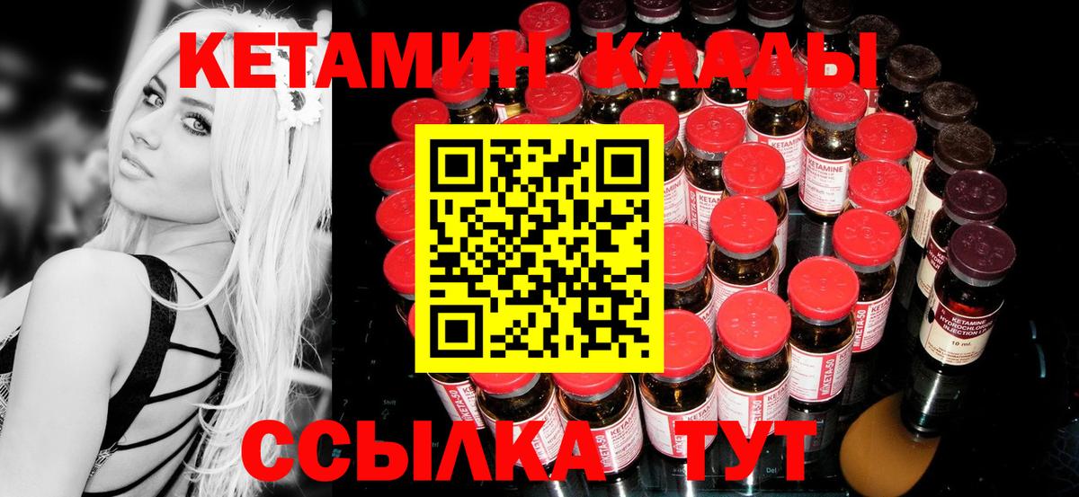 Феодосия  Кетамин ketamine  Вход с VPN  Кетамин ketamine 