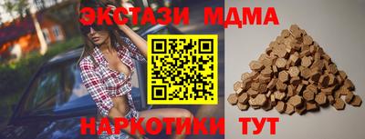 синтетический гашиш Новокубанск