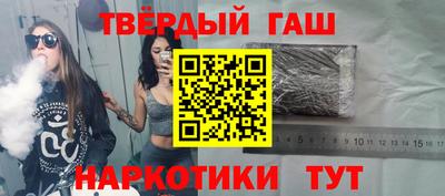 синтетический гашиш Новокубанск