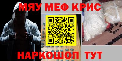 синтетический гашиш Новокубанск