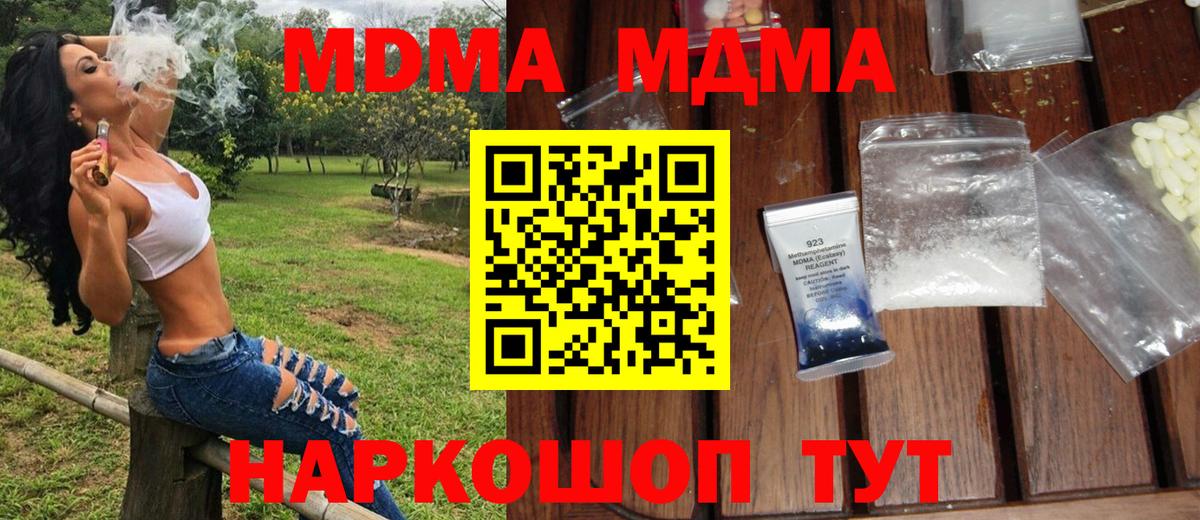 MDMA кристаллы  MDMA кристаллы  Вход с VPN  MDMA  Феодосия 