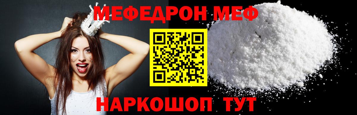 Меф  Феодосия