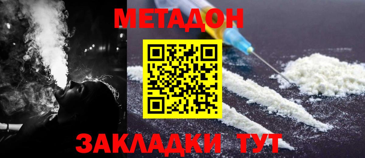 Феодосия  Метадон кристалл  Вход с VPN  МЕТАДОН мёд 