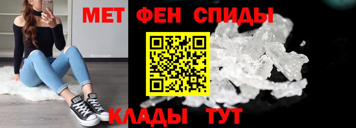 Феодосия  Первитин Декстрометамфетамин 99.9%  Вход с VPN 
