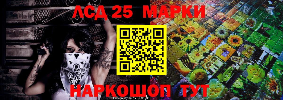 Марки 25I-NBOMe 1,8мг  Вход с VPN  Марки N-bome  Феодосия  Марки 25I-NBOMe 1,8мг 